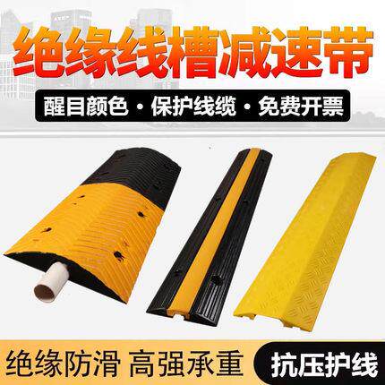 ll线槽减速带过线槽室内外防压线槽地面穿线槽橡胶线槽板电缆护线