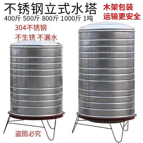 304不锈钢水箱水塔储水罐家用酒罐楼顶加厚太阳能储水桶蓄水1吨