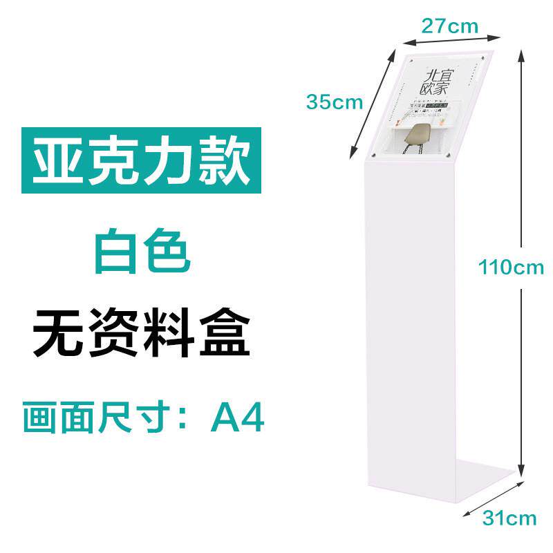 4s店汽车参数展架a4资料展示架水牌立式亚克力牌广告牌引导架落地