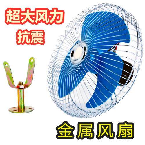 10寸车载电风扇大功率强风12V面包车用船用24V货车叉车工程车风扇