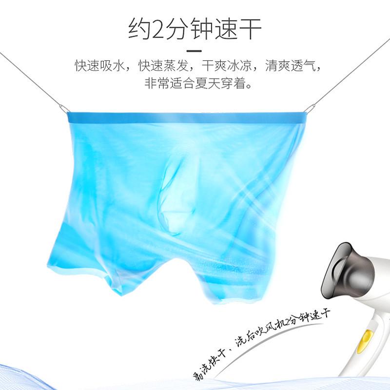 男士纤薄3d无痕透明性感内裤男冰丝夏季薄款透气纯色一片式平角裤