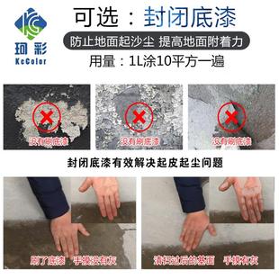 抗碱封闭底漆混凝土基膜固化水泥地面防尘起砂界面剂透明防水底漆