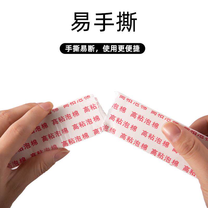 高粘度海绵双面胶粘贴宽1-5cm长10米泡棉泡沫胶强力铝塑板kt批发