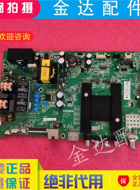 康佳 LED43/48U60 40/43/49/48M2600B 39/43/50K35A 主板35020376