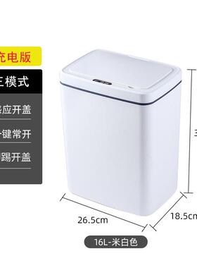 新一代感应智能垃圾桶家用脚踢静音开盖垃圾桶trashcan礼品批发