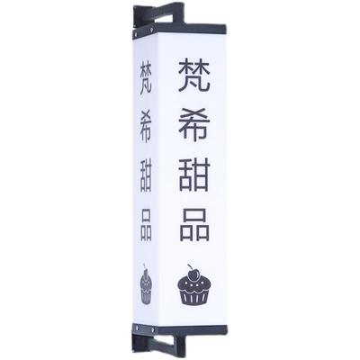 侧挂户外亚克力灯箱门店个性广告拍招牌门牌发光字双面牌匾挂新款