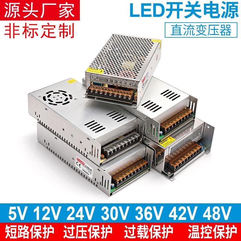 12V开关电源220V转12V5V36V48V伏10a5a大功率变压器12V电源适配器