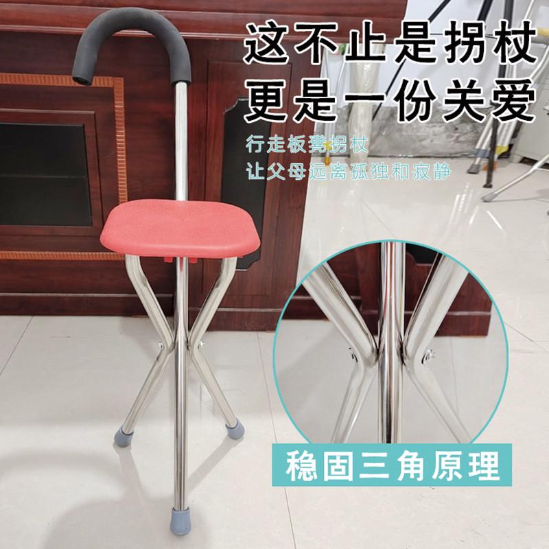 厂家供应多功能不锈钢折叠凳拐杖三脚手杖凳高度可调节登山手杖