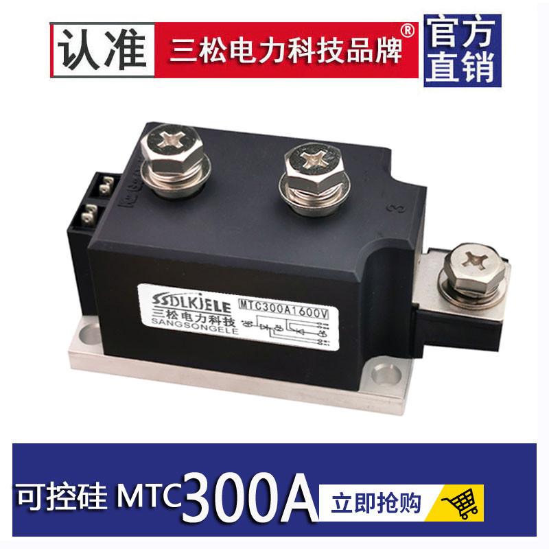可控硅模块MTC300A1600VMTC500A600A800A250A200A1000A压接风冷型