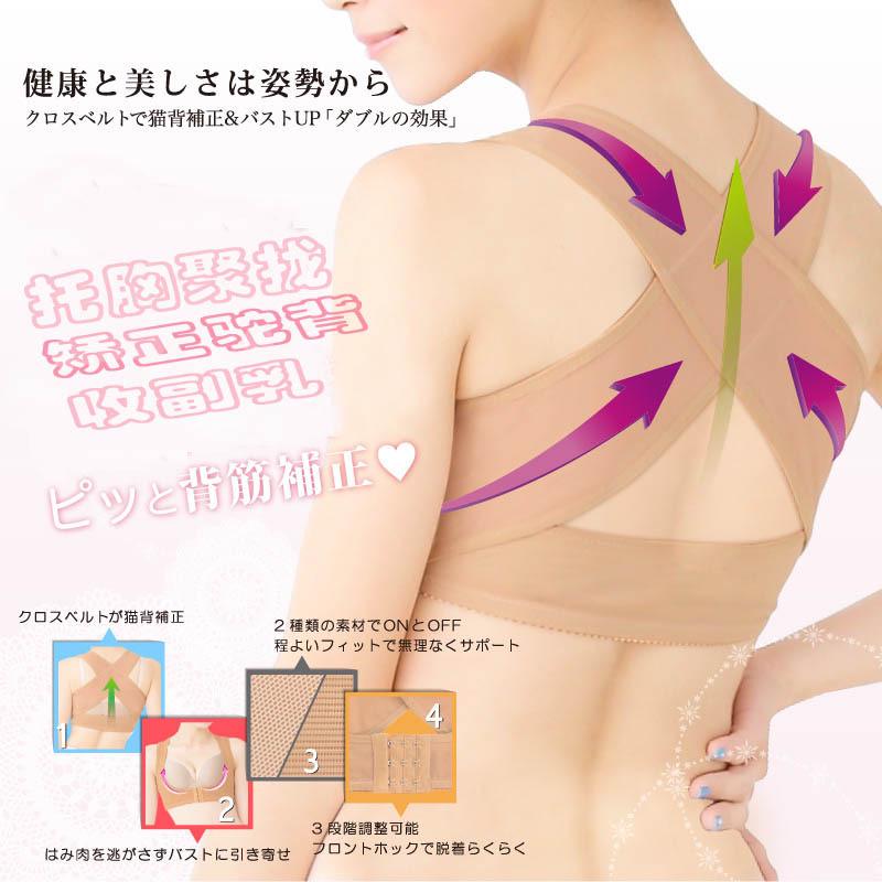 驼背矫正内衣成人男女士隐形背部X型矫正带学生坐姿防驼背纠正器