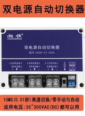 220V127V110VAC双电源自动转换开关切换器主用备用双路转换器UPS