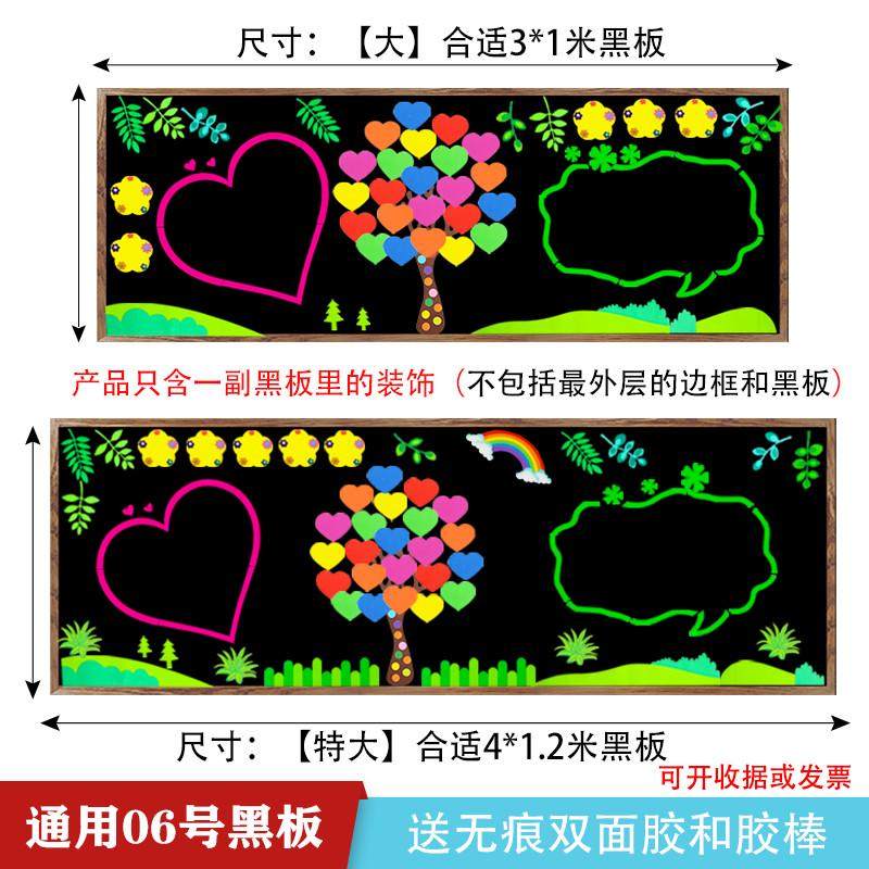 63n通用款装饰墙贴黑板报幼儿园教室班级文化主题墙小学走廊布置,家居饰品,软装墙贴,淘宝优惠券,粉丝福利购,淘宝优惠卷
