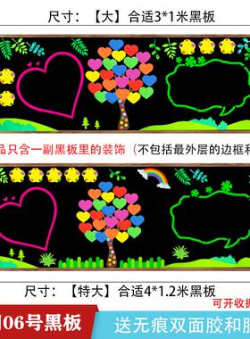 63n通用款装饰墙贴黑板报幼儿园教室班级文化主题墙小学走廊布置
