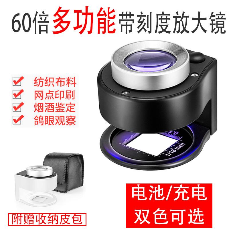 纺织布料经纬密度镜带灯照布镜鸽子眼60倍网点印刷放大镜验钞