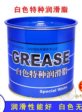 上海华炼白色特种润滑脂 精密机床万能磨床仪器仪表轴承油 800克
