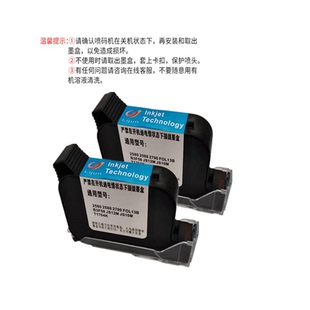 手持喷码机墨盒打码机2588 2588+ JS10 JS12m 2580 2790k快干墨盒