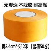 金斗云家具喷漆和纸胶带高粘分色纸装 修美纹纸遮蔽瓷砖美缝胶纸枯