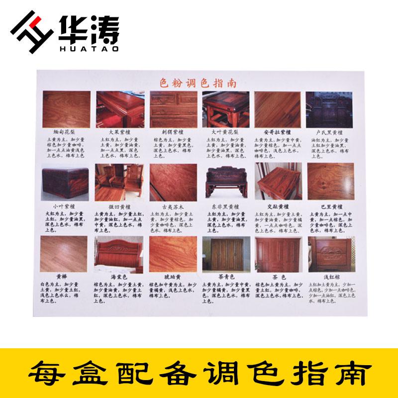 家具修补木器色粉盒装色粉18色家具美容维修材料辅料颜料