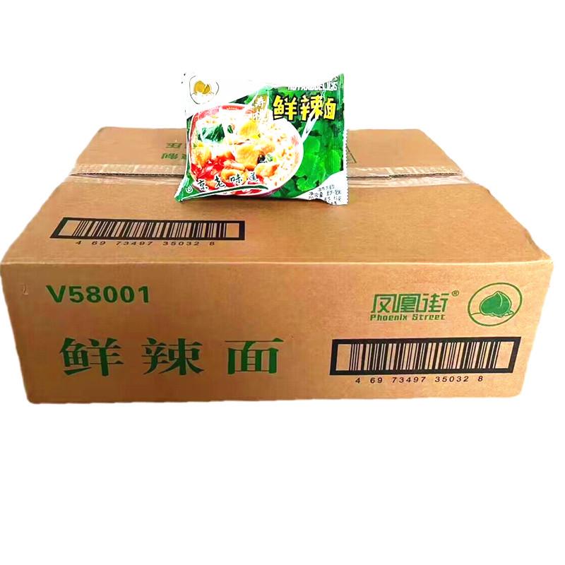 80后怀旧零食老南京凤凰街寿桃鲜辣面鲜辣方便面整箱快餐速食泡面