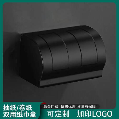 农村厕所水泥墙纸巾盒打孔加厚防水卫生纸盒卷筒卫生纸卫生纸盒浴