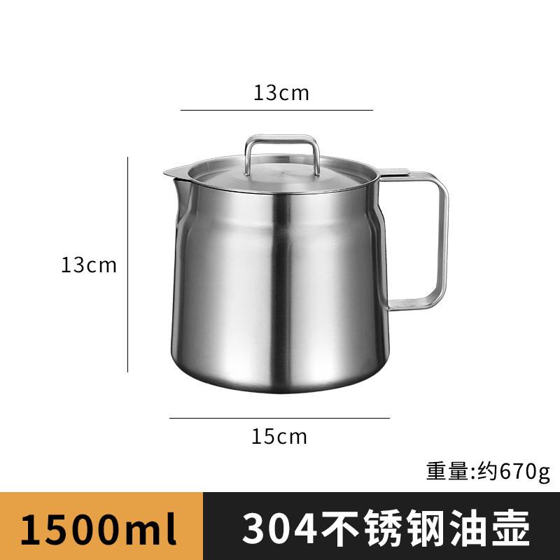 304不锈钢油壶家用带滤网储油罐壶油渣厨房油瓶过滤油罐滤油