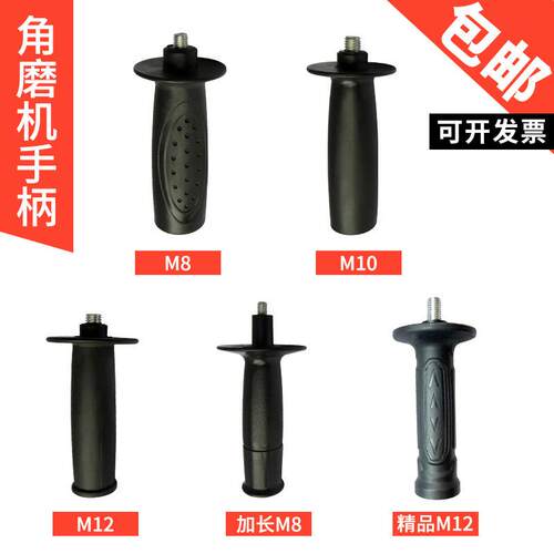 侧手柄大全飞机钻辅助手把电圆锯抛光机通用型电动工具精品配件
