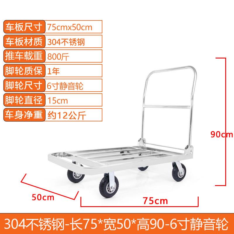 不锈钢方管车手推车拉货小推车推车车架折叠平板车搬运车静音拖车