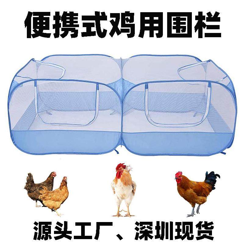 厂家直销便携式鸡用围栏 户外可折叠兔子猫狗鸭宠物围栏鸡笼鸡舍,宠物/宠物食品及用品,狗窝/屋/帐篷/沙发,淘宝优惠券,粉丝福利购,淘宝优惠卷
