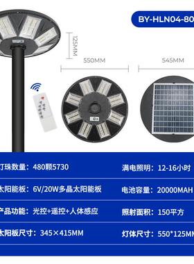 ufo小区户外公园太阳能庭院灯感应灯高杆全套圆形一体化太阳能灯