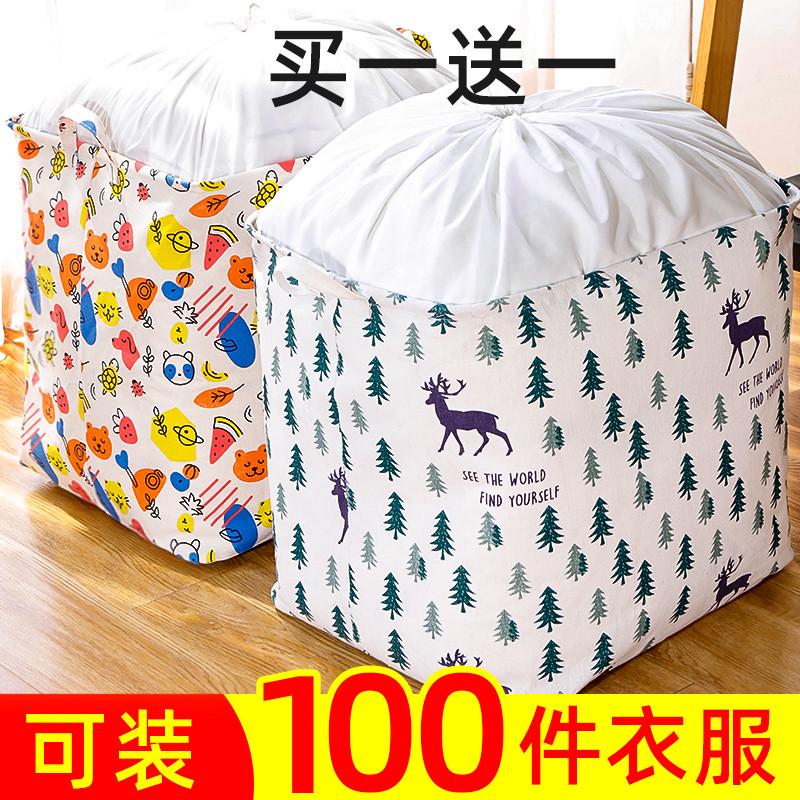 大号衣服收纳箱家用布艺装衣物被子袋子搬家整理箱储物筐盒子