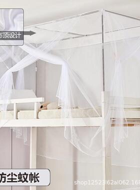 学生宿舍蚊帐上下铺单人床0.9m三开门白色寝室高低床1.2米防尘款