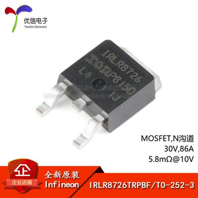 原装正品 IRLR8726TRPBF TO-252-3 N沟道 30V/86A 贴片MOSFET管