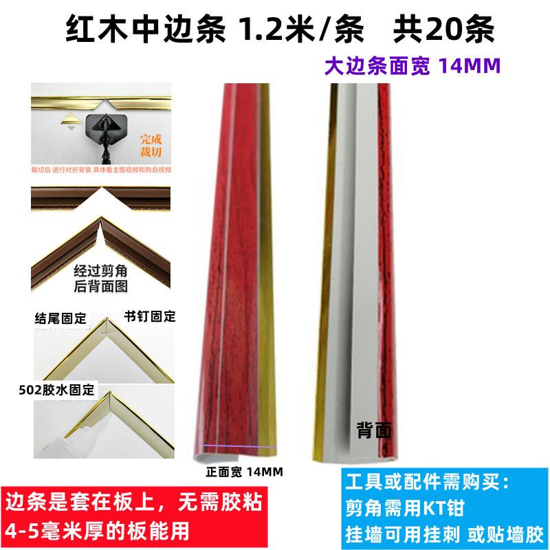 黑kt板塑料u型包边十字绣pvc边相框广告边框线条装饰相框木纹边条