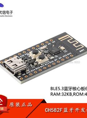 原装CH582F BLE5.3 蓝牙核心板开发板 60MHz RAM:32KB ROM:448KB