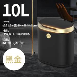 40n吴越人家智能感应式垃圾桶电动自动家用客厅卫生间厕所轻奢垃