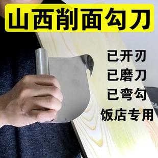 山西刀削面勾刀面加厚不锈钢削面器削面专用刀大同勾刀面刀包邮