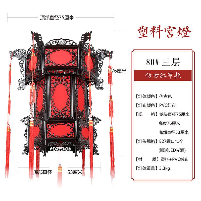 6b76灯笼阳台一对仿古宫灯六角仿实木日led塑料灯节中式喜庆大红