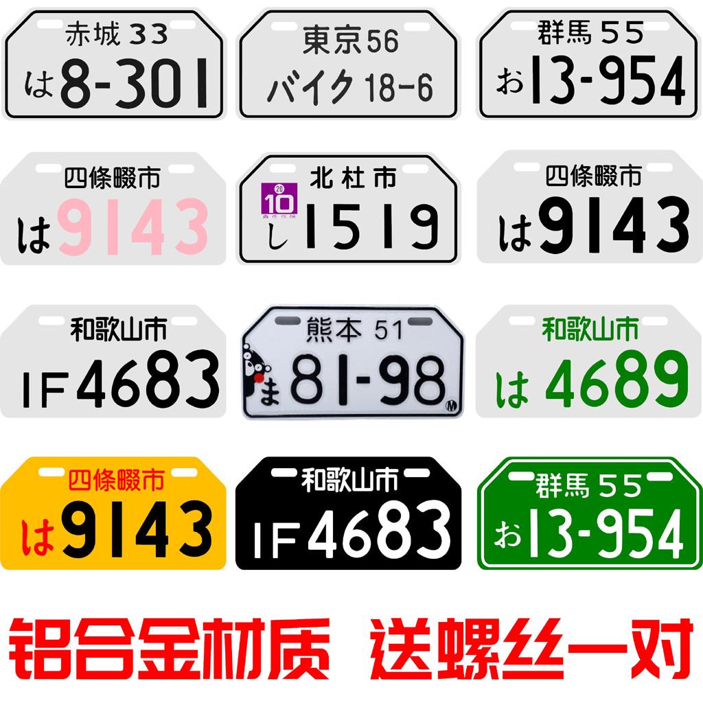 日式文字D铝牌周边挂件酒吧奶茶餐厅轰趴馆服装店休闲墙面装饰品