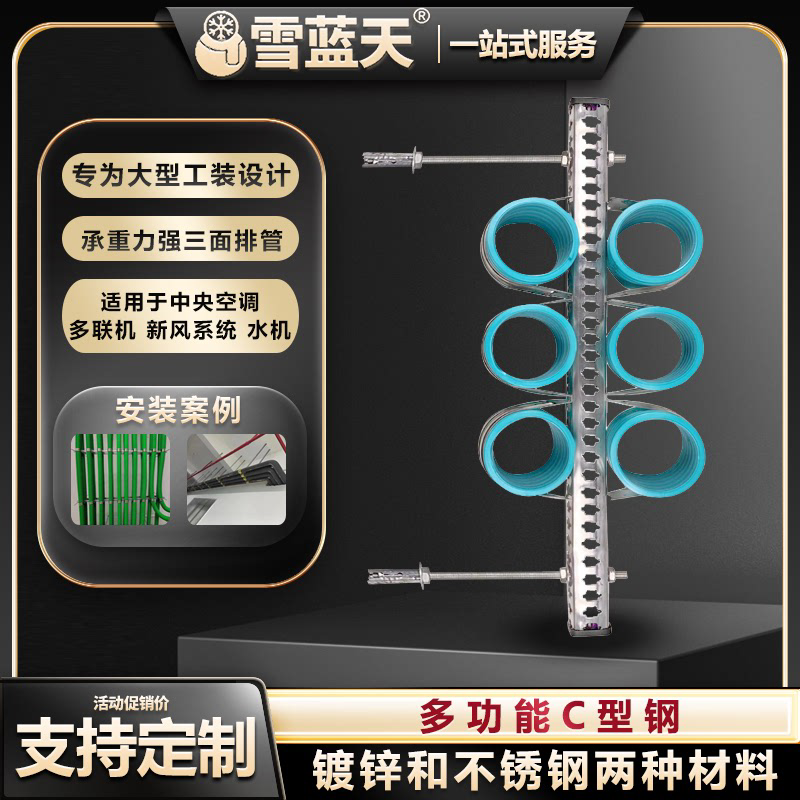 中央空调吊码 C型槽铜管卡吊杆支架水机风管新风多管道管量大包邮