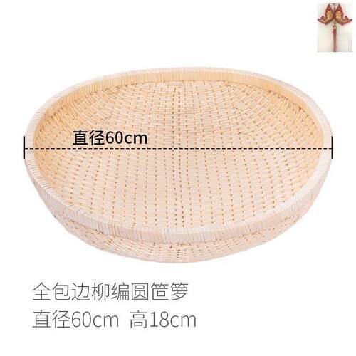 卤菜竹筐馒头筐箩筐竹编收纳筐馍捞家用柳编笸箩长方形现筐簸箕大