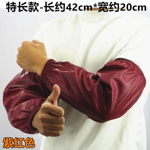 18N10双装防水皮革袖套工作加长水产成人袖套防油加厚车间成人男