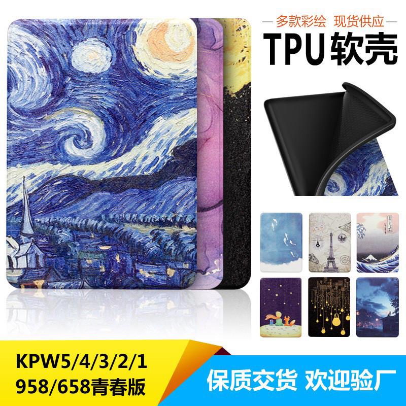 现货青春kindlepaperwhite4/3彩绘tpu保护套658适用版软壳皮套