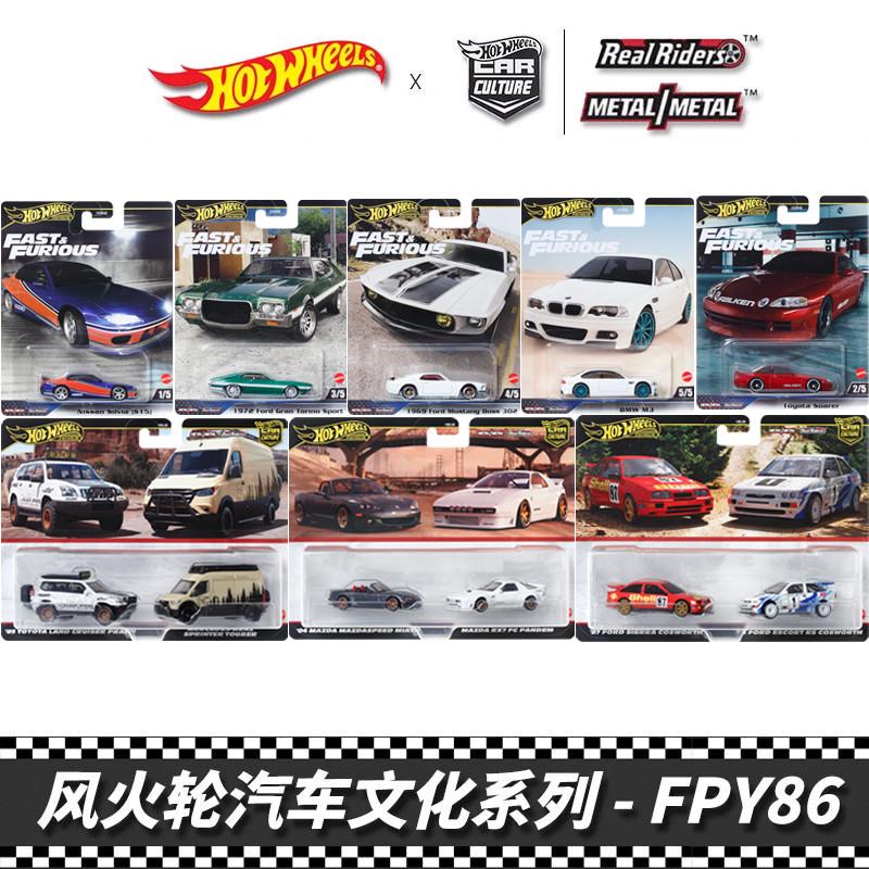 风火轮现代经典 海湾石油 花园大道23 速激铁fpy胎合金车模底新品