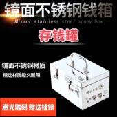 不锈钢储蓄存钱罐儿童大人家用零钱保管箱盒密码 保险箱带锁大容量