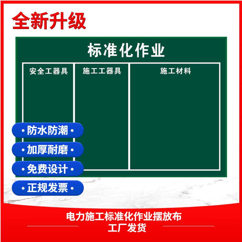 现场标准化作业摆放布工器具摆放垫施工材料防潮地垫材料摆放布,居家布艺,家用脚垫,淘宝优惠券,粉丝福利购,淘宝优惠卷