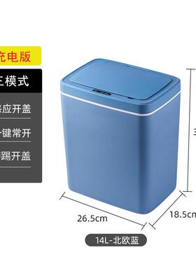 新一代智能感应垃圾桶家用脚踢静音开盖垃圾桶trashcan礼品批发