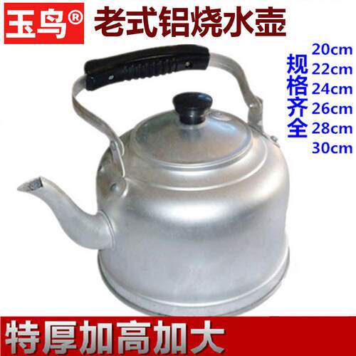 老式铝制烧水壶特厚铝水壶大容量茶壶家用煤气燃气炭火柴火用铝壶