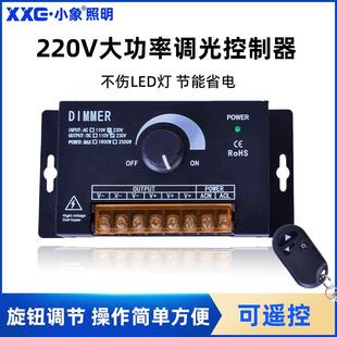 LED调光控制器高压单色灯带条灯箱招牌220V亮度调节旋钮开关遥控