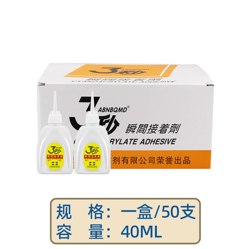 大瓶3用胶快速粘接强力快干石材广告喷绘木雕塑钢家具秒胶水厂家