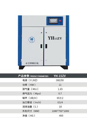 螺杆式空气压缩机7.5kw15kw22kw37kw55kw永磁变频空压机